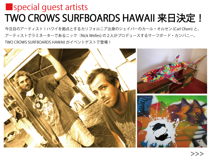 TWO CROWS SURFBOARDS HAWAII