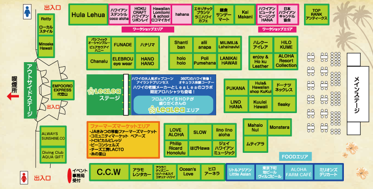 ラブハワイコレクション2016会場ＭＡＰ