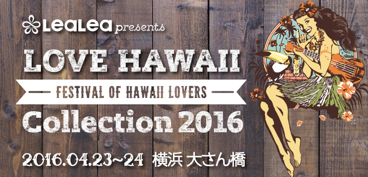 LOVE HAWAII Collection2016