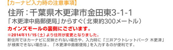 三井アウトレットパーク木更津のご案内Ｐ６駐車場エリア