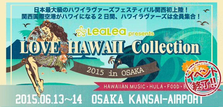 LOVE HAWAII Collection 2015 in 大阪
