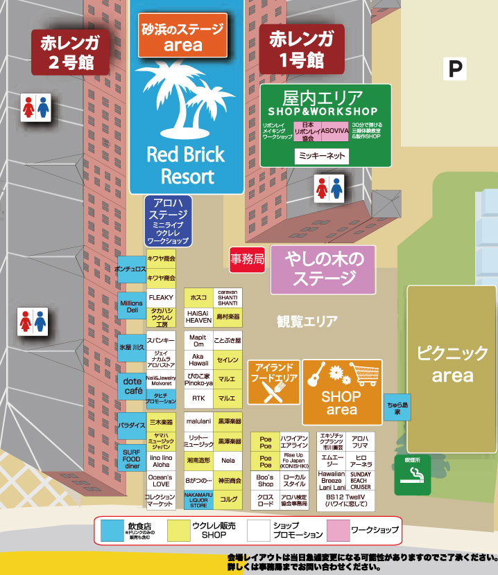 ukulelepicnic ウクレレピクニック2013会内出展場所場MAP