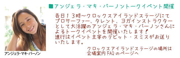 ukulelepicnic ウクレレピクニック2015アンジェラ・マキ・バーノントークショー