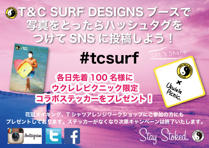 tcsurf