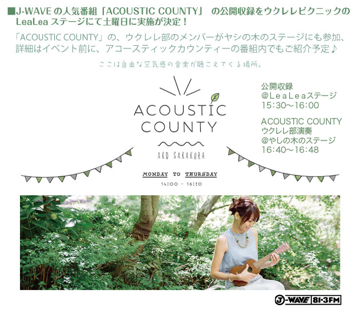 J-WAVE acoustic county
