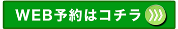 Fin'sのＷＥＢ予約ページへ